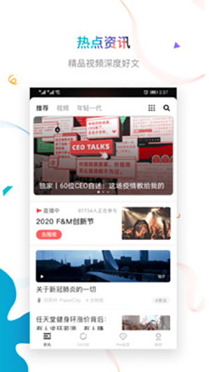 虎嗅网官方app3