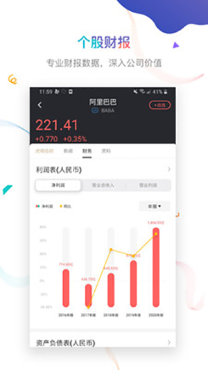 虎嗅网官方app5