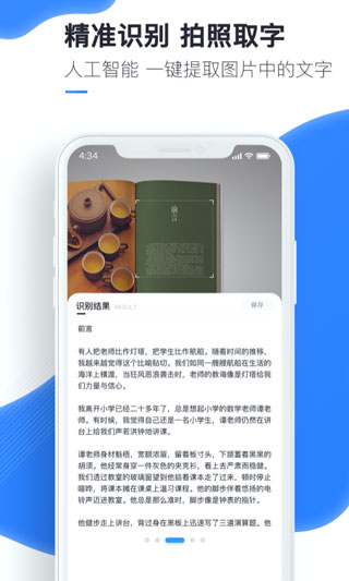 万能识图1