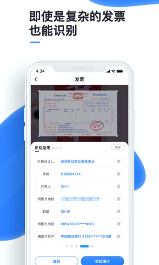 万能识图3