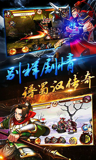 狂斩三国4正版4