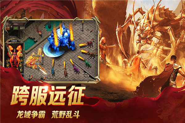 龙城秘境移动版3