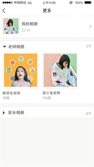 广东和教育4