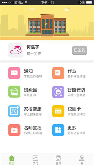 广东和教育5