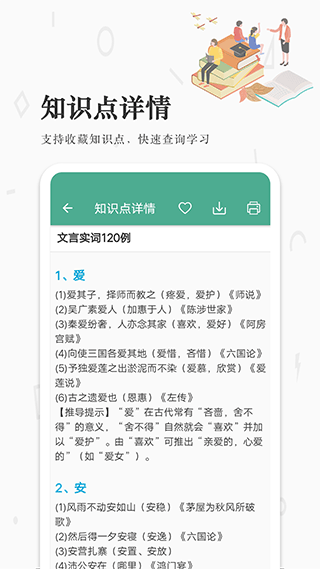 高考语文通5