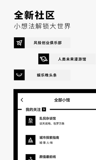 FlipBoard红板报2