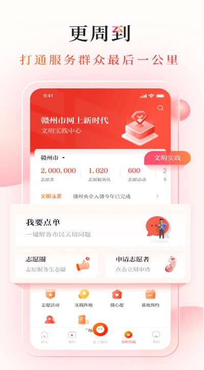赣南红app3
