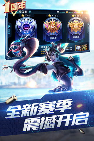 枪神对决手机版3