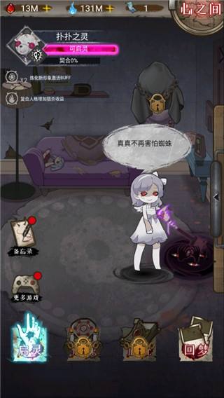肢体派对最新版1