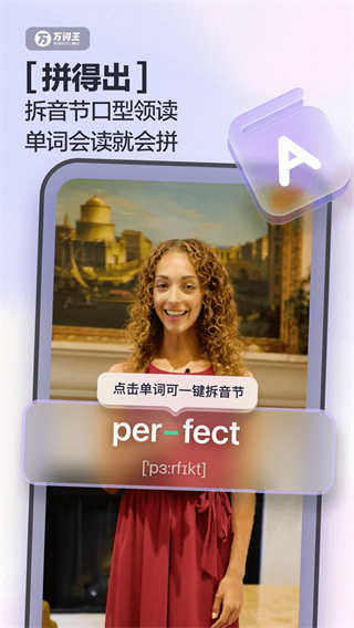 万词王app3