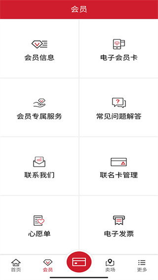 开市客app5