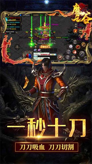 魔之谷手游2