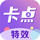 卡点特效appv1.1.3