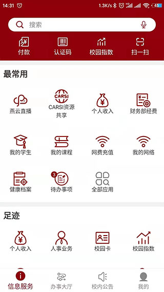 北京大学app1