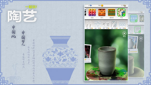 一起玩陶艺中文版3