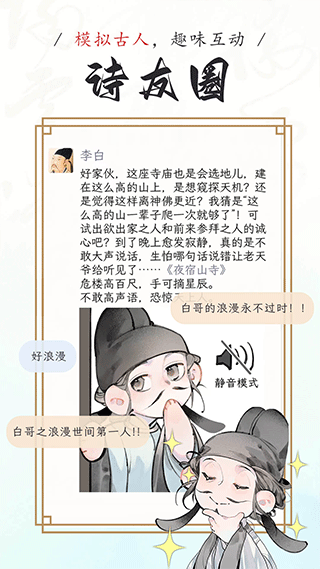 长相思app3