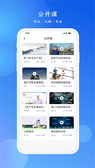 链工宝app4