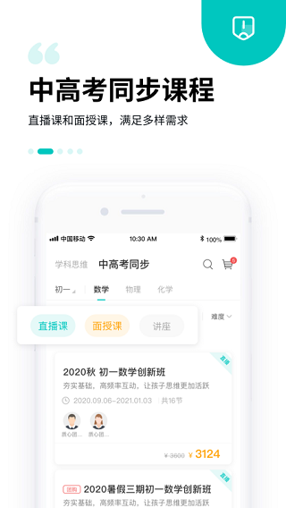 质心在线app2