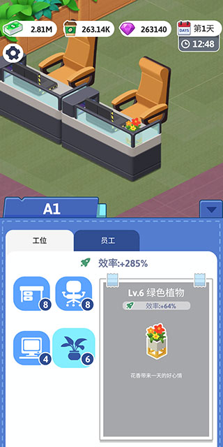 空闲办公室大亨中文版3