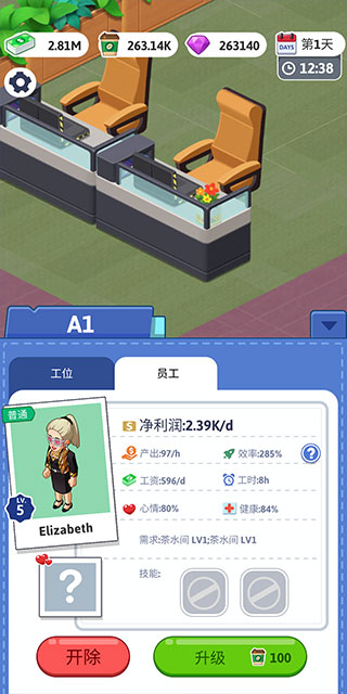空闲办公室大亨中文版4