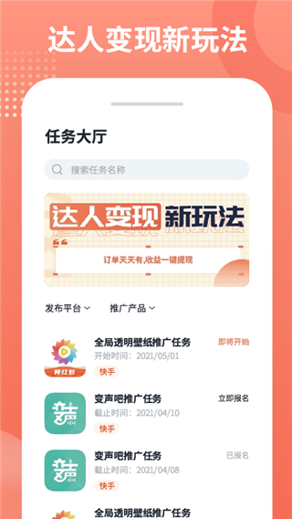 推推侠app5