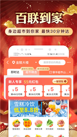 i百联app5