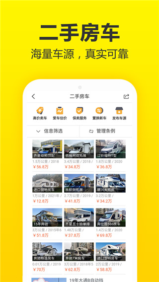 房车猫app5