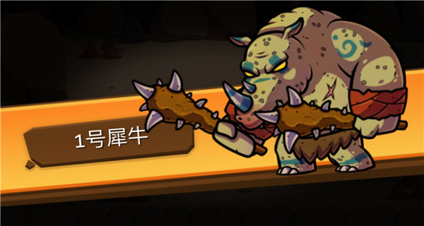 一命通关5