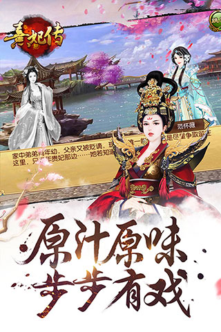 熹妃传3