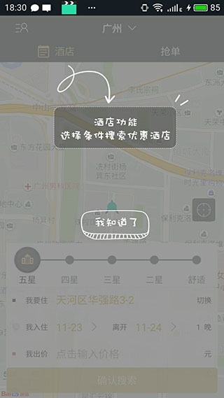 我行我宿1