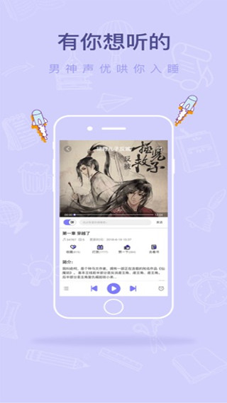寒武纪年小说app4