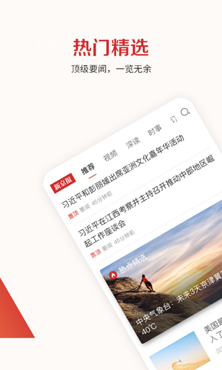 新京报app2