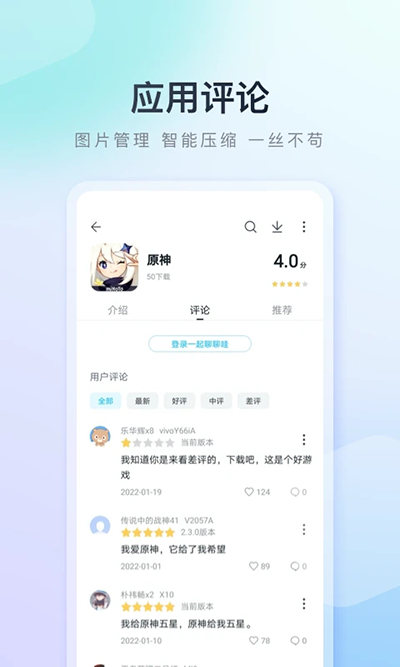 百度手机助手app4