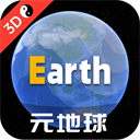 earth地球高清版v3.9.7