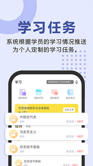 松果网校app4