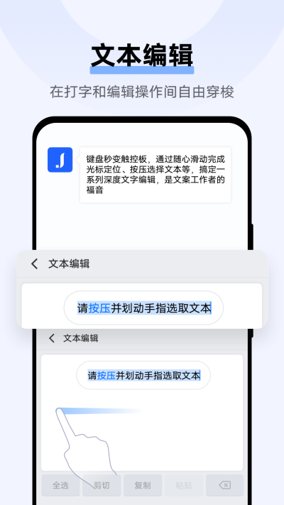 Jovi输入法Pro4