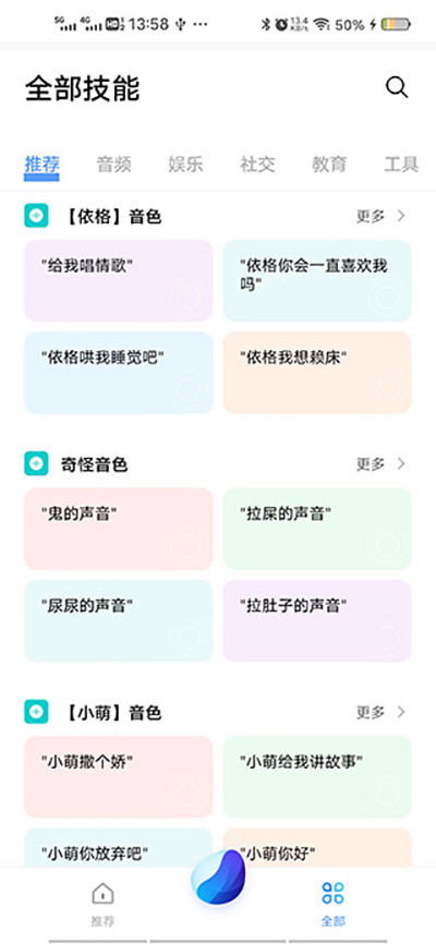 Jovi语音助手app1