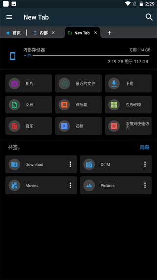 Smart File Manager(智能文件管理器)2