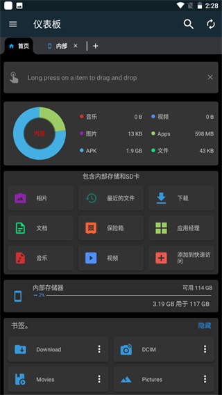 Smart File Manager(智能文件管理器)3