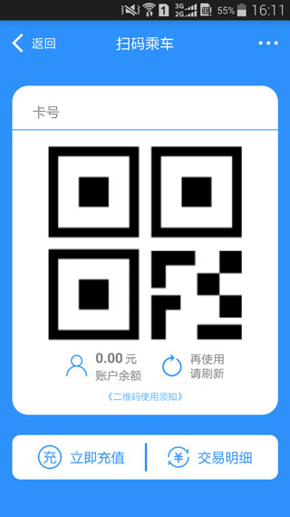 绵州通app4