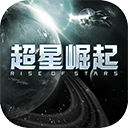 超星崛起手游v1.2.0