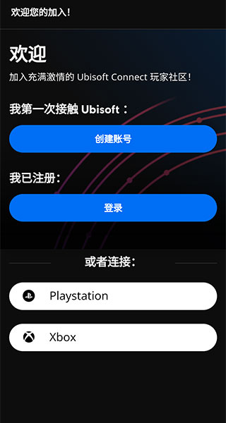 uplay手机客户端5