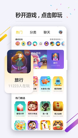 oppo小游戏app1