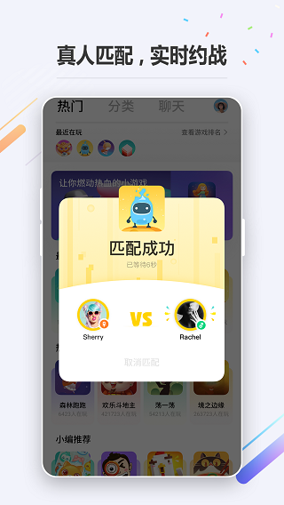 oppo小游戏app2