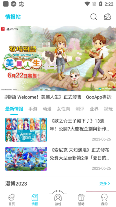 QooApp国际版3