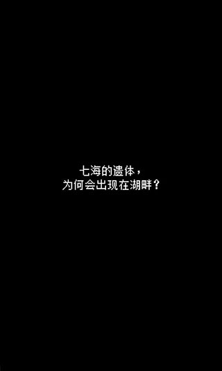 最后她对我说破解版2