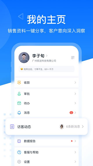 探迹app3