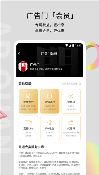 广告门app4