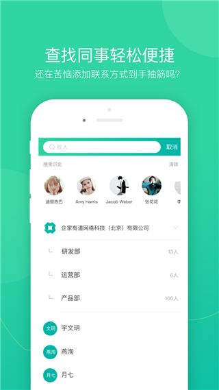 薪人薪事app3