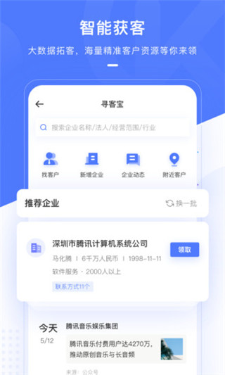 销氪app3